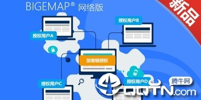 BIGEMAP地圖下載器企業網絡版 高效地圖解決方案，賦能企業網絡技術服務