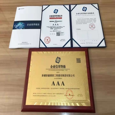 錦州3A企業(yè)信用等級(jí)認(rèn)證辦理?xiàng)l件詳解與專業(yè)咨詢服務(wù)指南