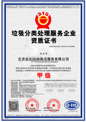 規(guī)范運(yùn)營(yíng)與信用建設(shè) 城市生活垃圾與渣土處理服務(wù)企業(yè)的雙輪驅(qū)動(dòng)