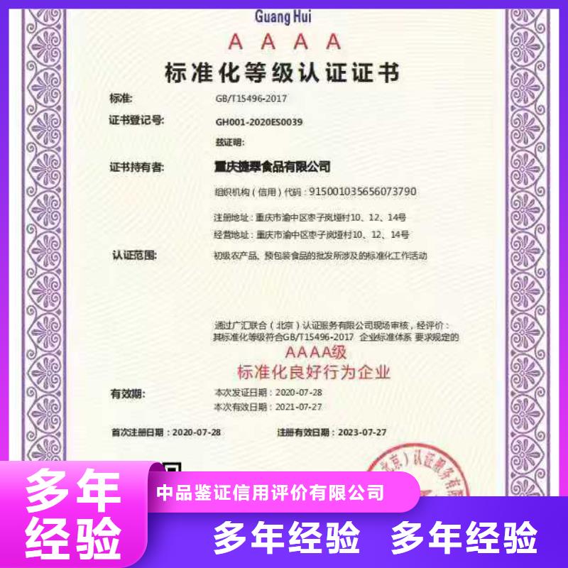 立足武岡，服務(wù)邵陽(yáng) 企業(yè)信用管理咨詢服務(wù)指南