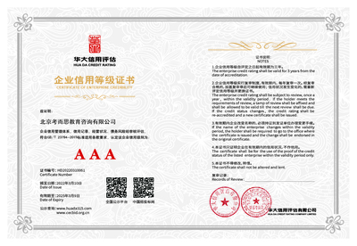 筑牢信用基石，鑄就卓越榮譽(yù)——企業(yè)信用管理咨詢服務(wù)的價(jià)值與路徑