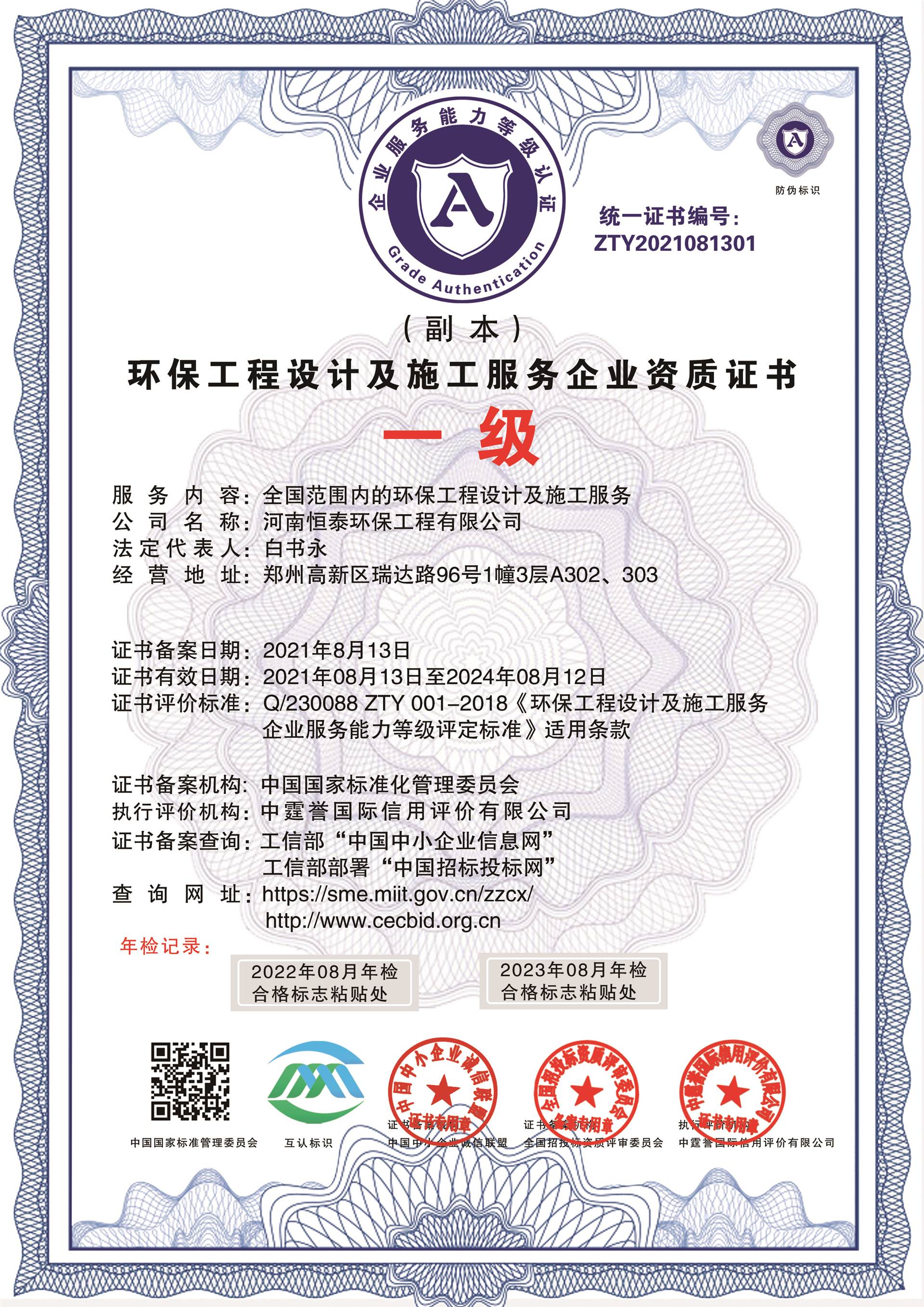 環保工程設計咨詢企業 服務能力等級評價與信用管理的重要性