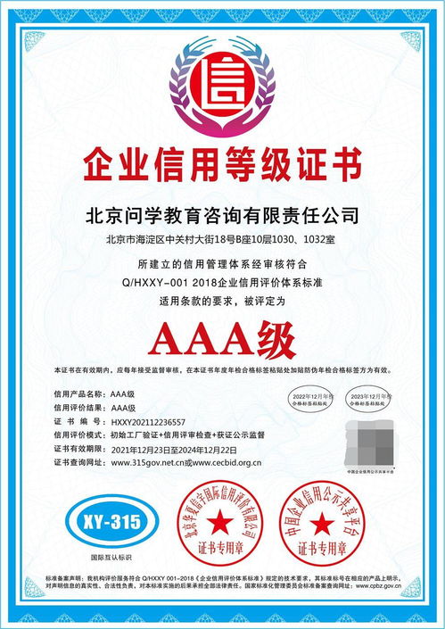 高考圈經審核被評定為aaa級誠信經營示范單位,并榮獲企業信用等級aaa級證書