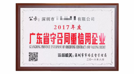 ISO證書、守合同重信用證書、企業信用等級證書這些證書真的可以加分嗎?